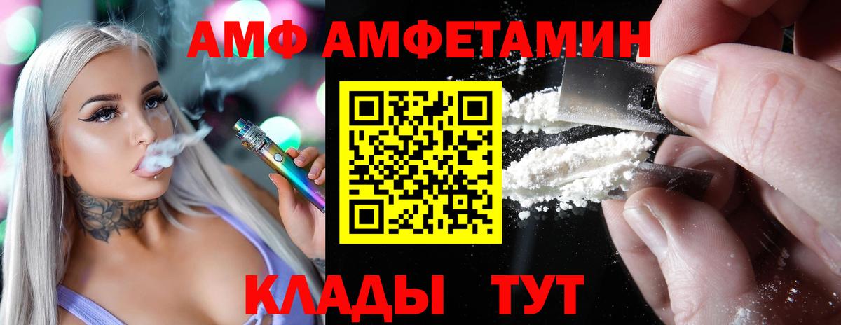 Орехово-Зуево  АМФЕТАМИН  АМФЕТАМИН  Вход с VPN  АМФЕТАМИН Premium 