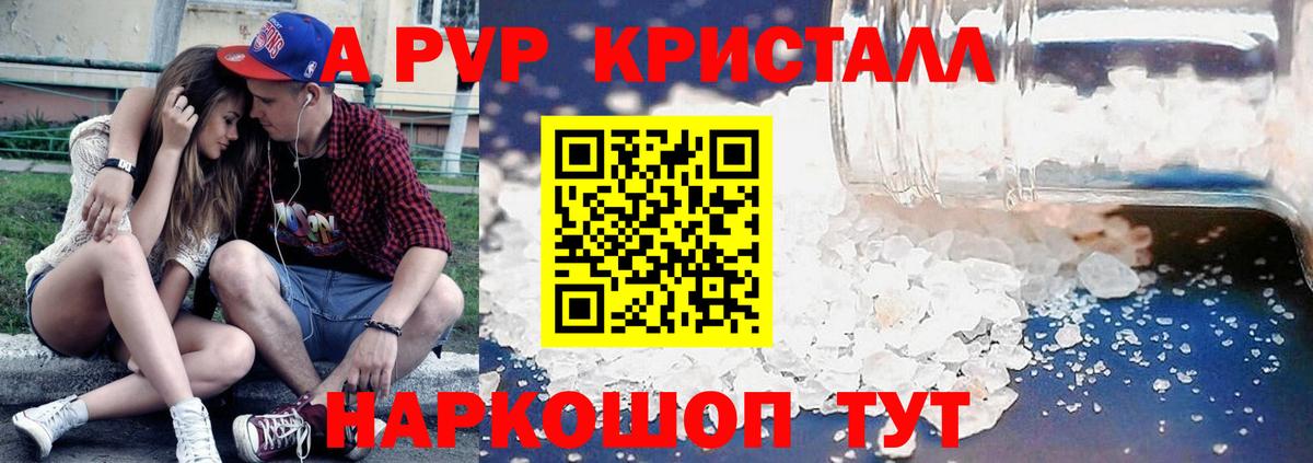 Alfa_PVP  как найти наркотики  Вход с VPN  Орехово-Зуево  Альфа ПВП СК КРИС  Alpha-PVP крисы CK 