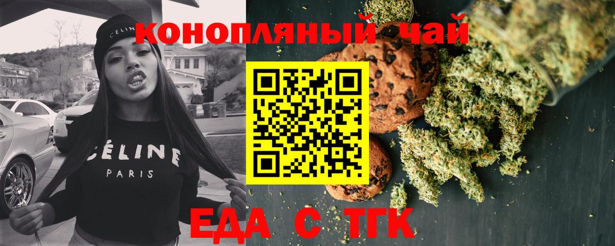 Canna-Cookies конопля Орехово-Зуево