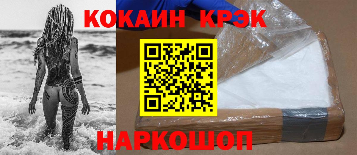 COCAIN 98% Орехово-Зуево