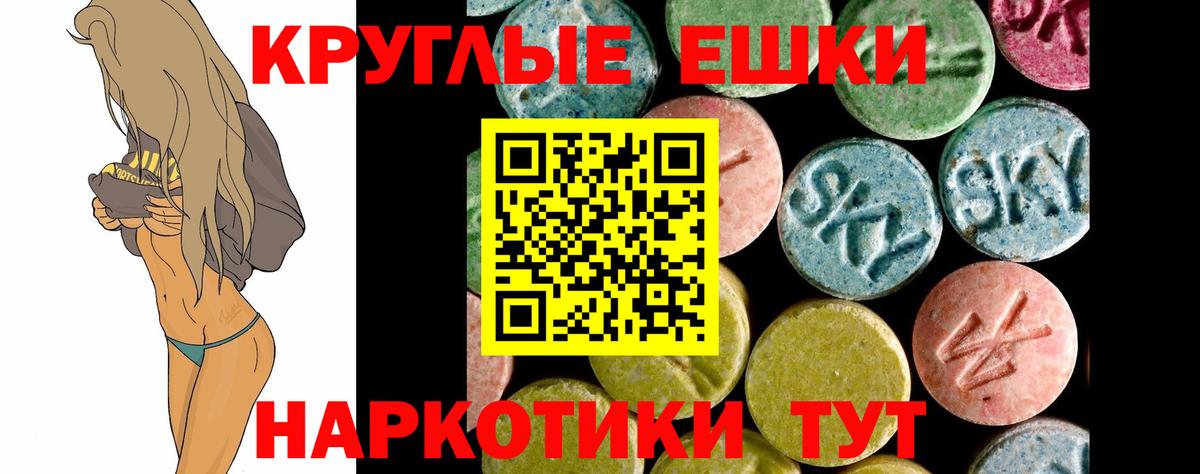 Орехово-Зуево  Ecstasy 280мг  Вход с VPN  Экстази ешки 