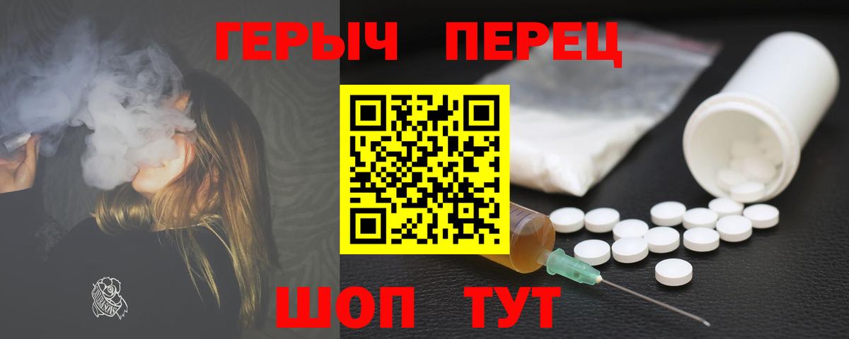 Героин  Героин белый  Вход с VPN  Орехово-Зуево 