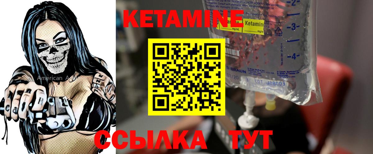 Кетамин VHQ  Вход с VPN  Кетамин ketamine  Орехово-Зуево 