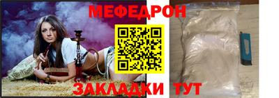 мефедрон Рузаевка