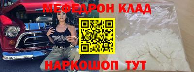 мефедрон Рузаевка