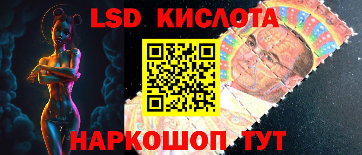 ЛСД экстази кислота  ЛСД экстази кислота  Вход с VPN  LSD-25 экстази  Орехово-Зуево 