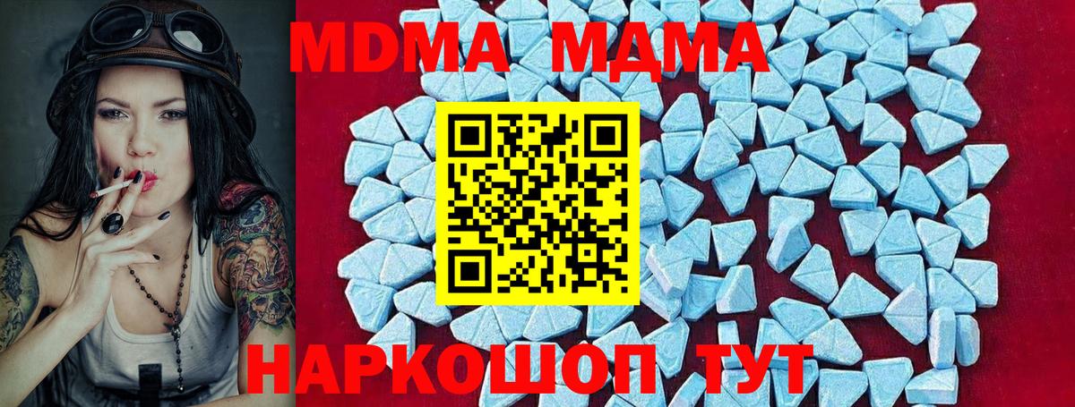 MDMA молли Орехово-Зуево