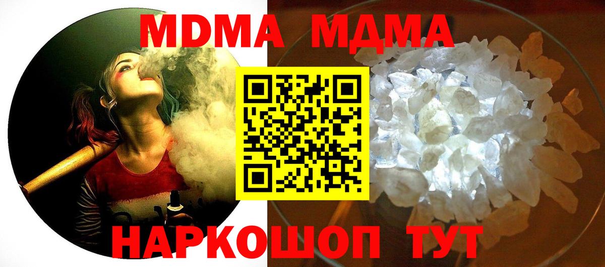 Орехово-Зуево  МДМА Molly  Вход с VPN  МДМА молли 