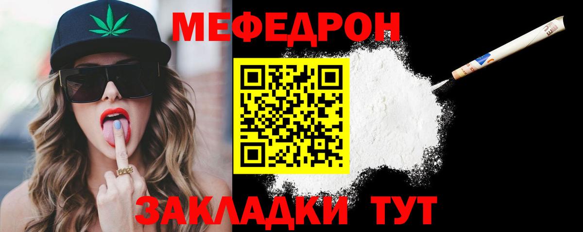 Орехово-Зуево  Меф мука  Меф  Вход с VPN  Меф mephedrone  МЯУ-МЯУ 