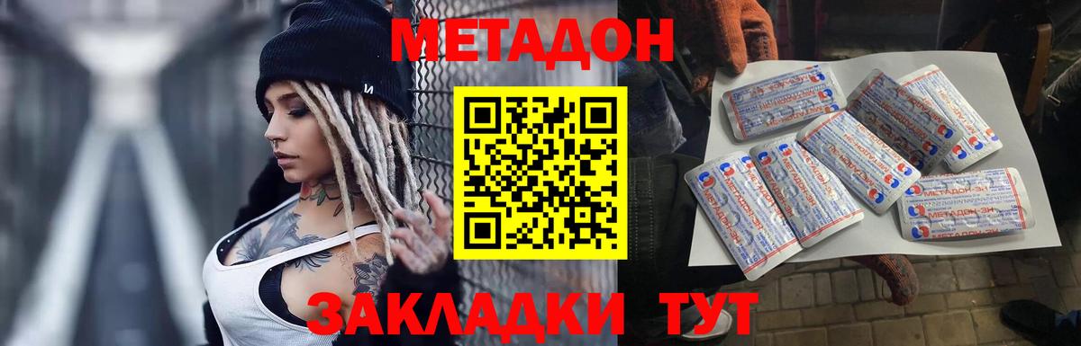 МЕТАДОН VHQ  МЕТАДОН VHQ  Орехово-Зуево  Вход с VPN 