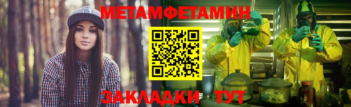 Орехово-Зуево  Первитин Декстрометамфетамин 99.9%  Вход с VPN 
