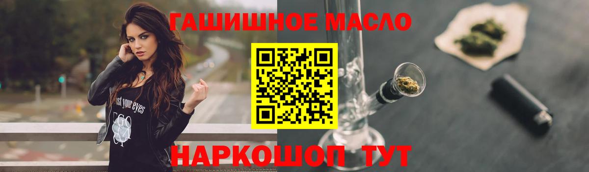 Орехово-Зуево  Дистиллят ТГК THC oil  Вход с VPN  Дистиллят ТГК вейп 