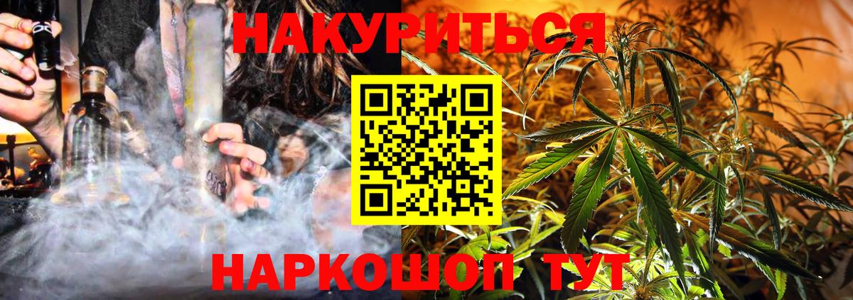 Каннабис AK-47  Бошки марихуана марихуана  Вход с VPN  Орехово-Зуево 